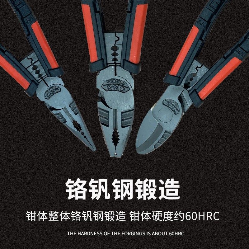 工业级7合1偏心省力钢丝钳尖嘴钳斜嘴钳多功能8寸老虎钳子平口钳