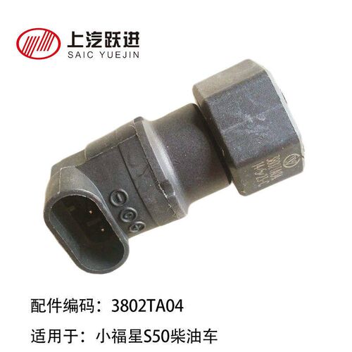 适用于上汽包进小福星S50里程表传感器车表度码速柴油车原装跃邮