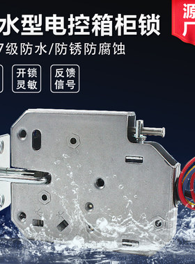直流防水电控箱柜门大DC12防存储柜电子锁锁弹力电磁锁防锈V腐蚀