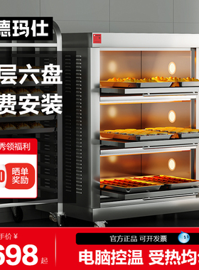 德玛仕大蛋烘全烤箱商用烤焙鸡披萨面包型糕大容量电烤箱EB-J6D-Z