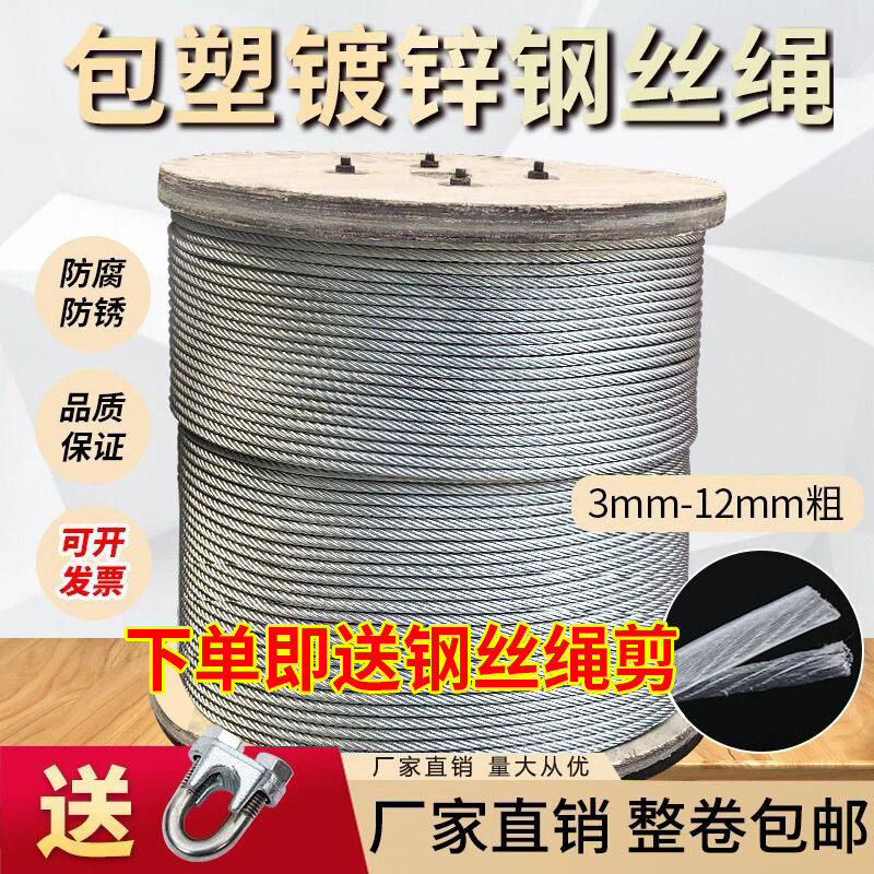 包塑镀锌钢丝绳 萄架葡阳网大棚牵引绳遮百香果 火龙果拉线晾衣绳