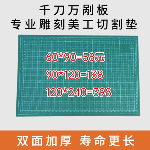 千刀万剐胶工切割刮手垫板白芯广告美工雕刻裁纸防橡工具大号双面