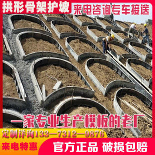 拱形骨浇石坡模具高速公路路堑边坡拱形门钢模板现架镶边护模具