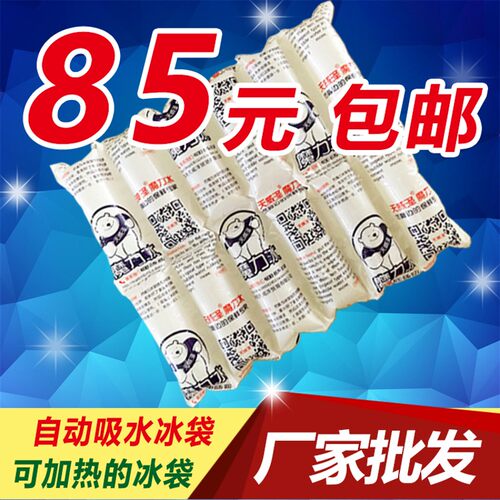 自动专水冰袋生鲜冻果食品冷藏保鲜冷敷冷水快递吸用冰袋