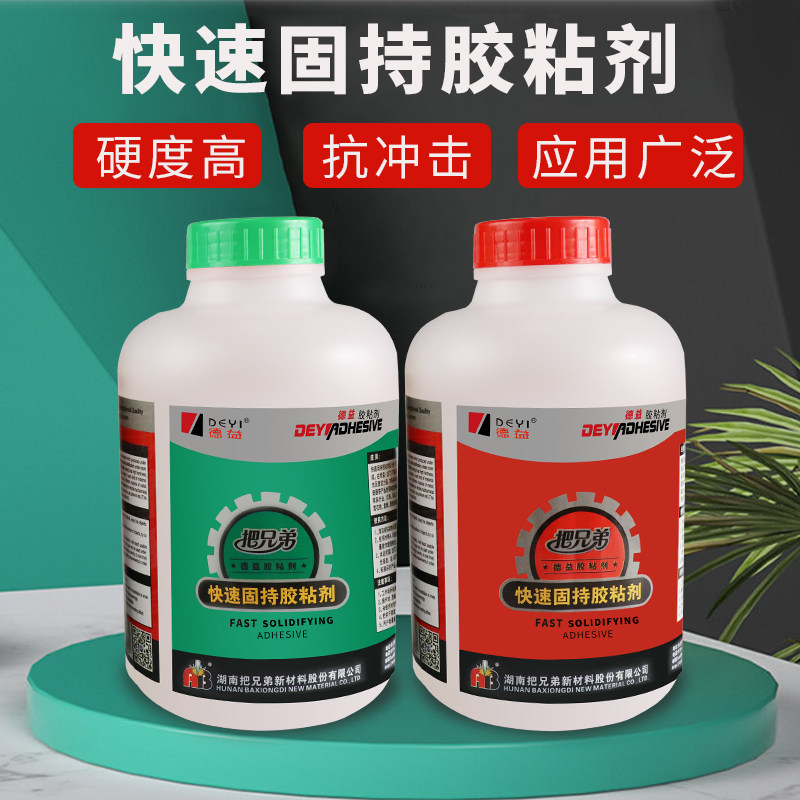 把兄弟ab胶 强力胶快速固持胶金属丙烯酸酯青红ab胶 大桶2kg