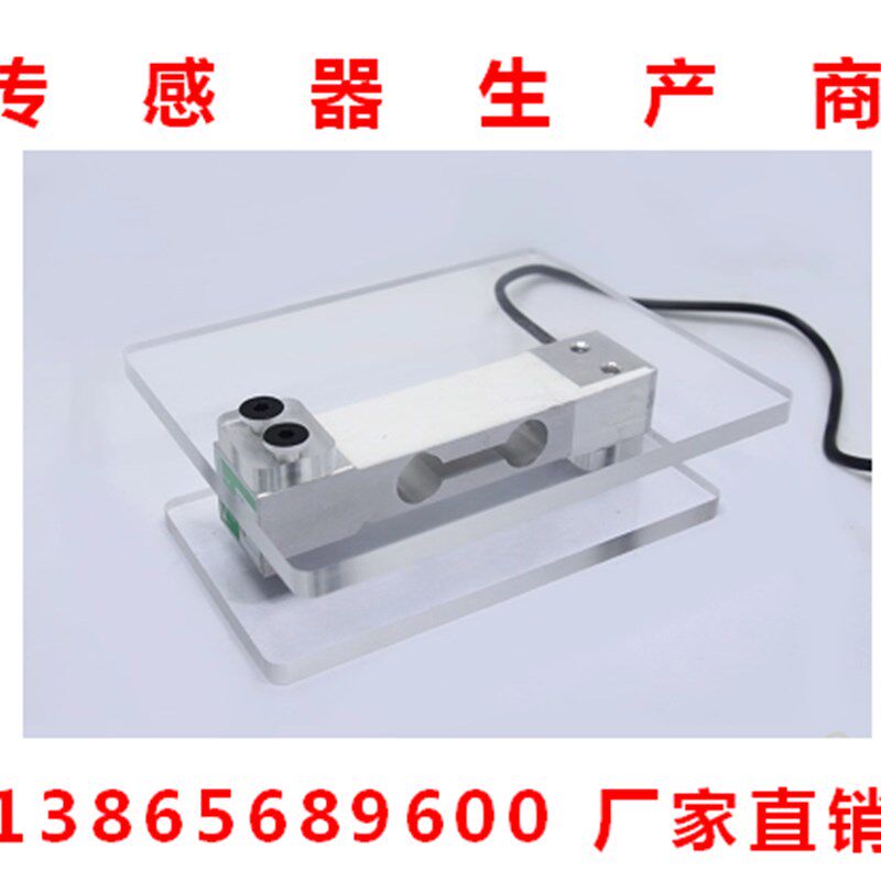 称重压力传感器模块C3等级称重平台支架电子秤应精度重包感高量邮