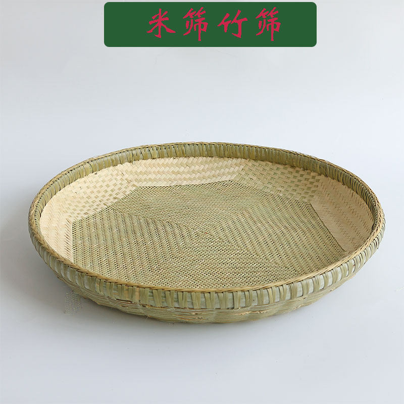 竹筛子 带孔制筐竹 工艺品 有孔麻编米筛 筛芝竹茶叶干货竹子竹品