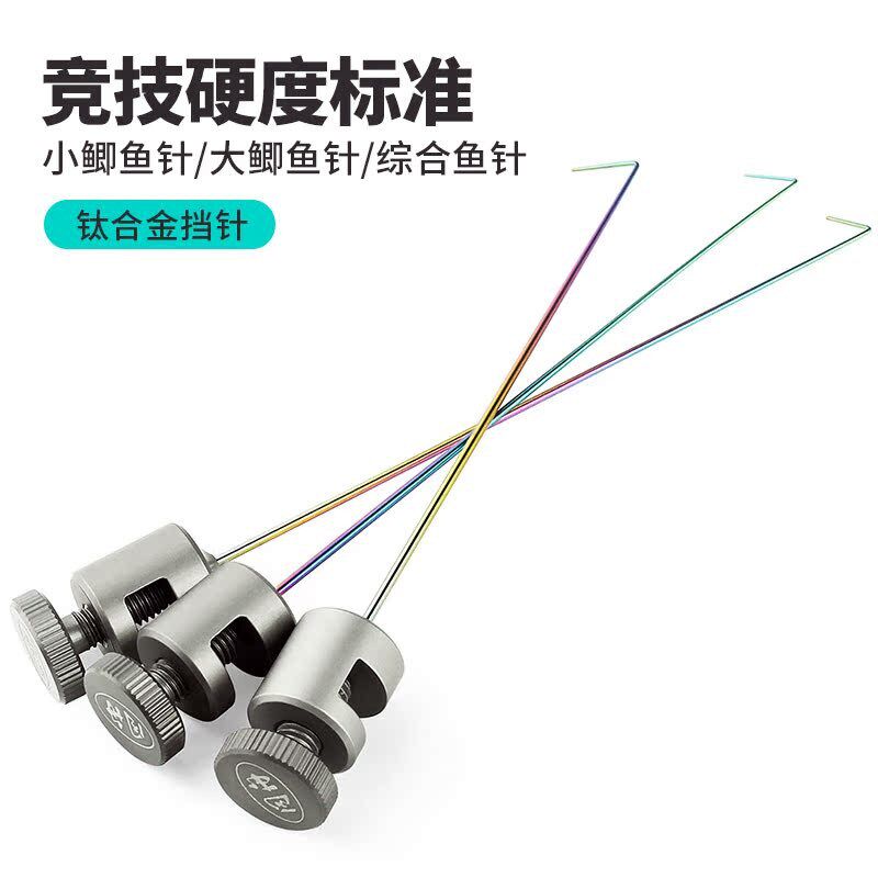 鱼护挡针鱼磕钓鱼脱竞器取起钩器取鱼器摘飞器黑坑钩技档针渔具