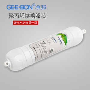 净邦净水器PP棉芯芯家用直饮超滤能量机 GB-CA-ZX滤6滤0之一