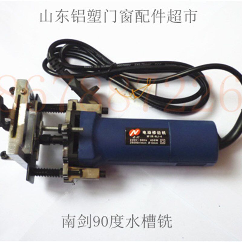 南剑电动水槽铣打水孔修边机铣排水口水眼工具加工塑钢门窗配件