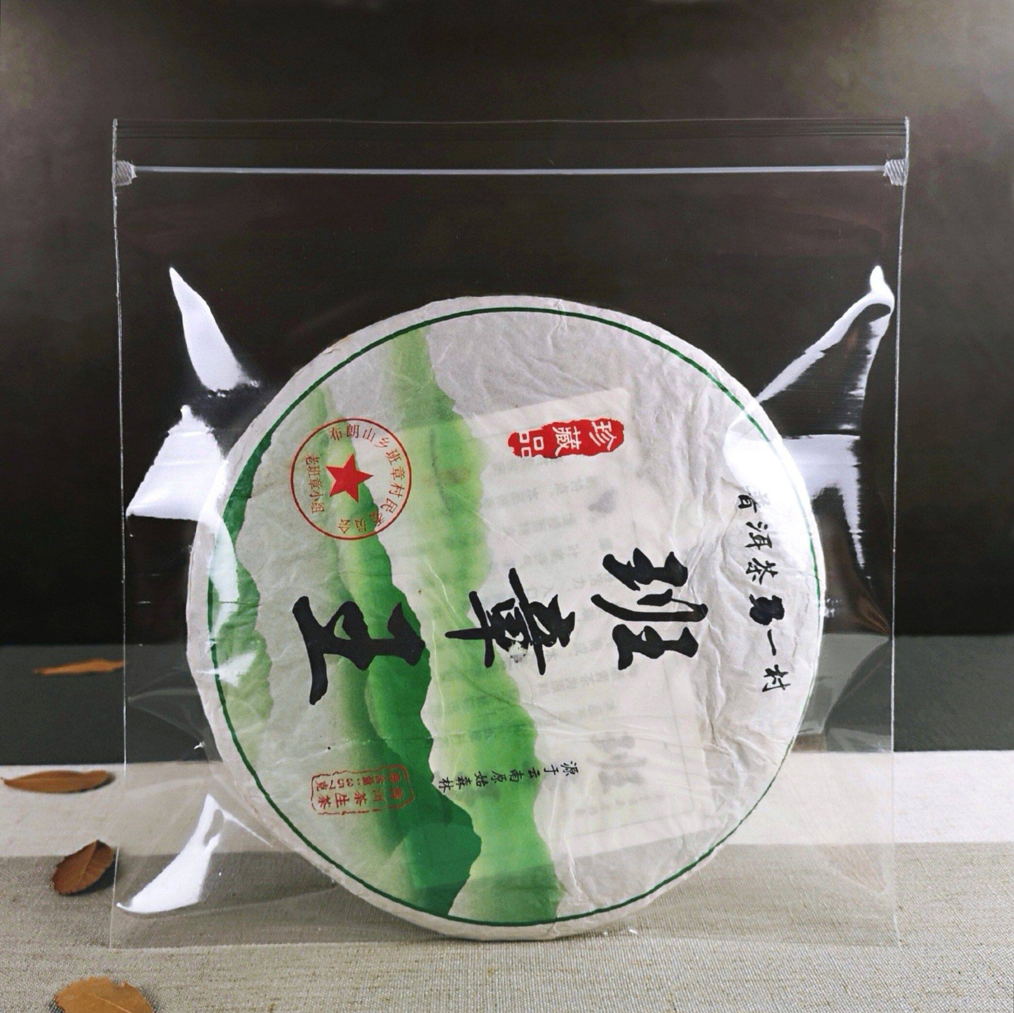 普洱茶包饼袋透明357g茶装密茶袋福鼎白茶饼防潮保存袋封叶自封袋