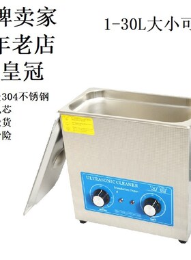 实验室超声波清洗玺 电线路板仪医表器用清洗器 3.2L科机1730QT