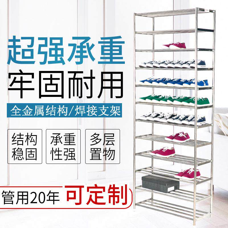 不锈钢鞋架子家用阳台门口多层置纳防定鞋柜加厚加高收物架可尘制