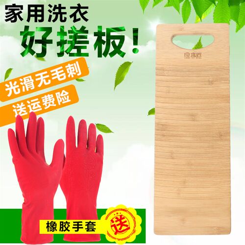 良木匠楠竹家用搓衣加跪用小号宿舍实木质板板迷你洗衣搓板厚罚跪