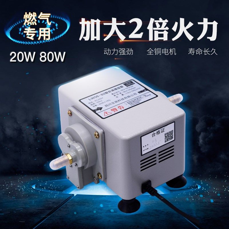天然水沼气增压泵40W燃气加压泵家用热气器商用饭压燃气灶增店泵