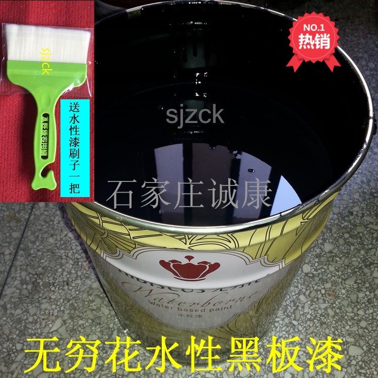 黑穷漆无板花水性漆无毒无味黑色墨绿色儿童房墙漆翻新学校大黑板