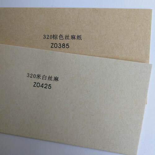 324克丝麻纸 棉封纸 特种卡纸 高档艺术名片纸  麻面纸A0/A3+