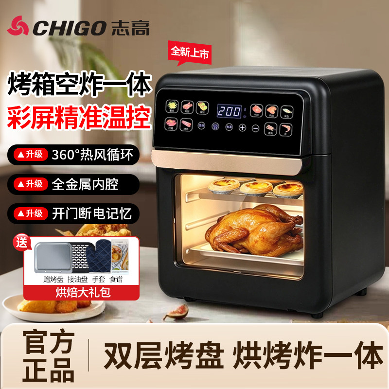 志高空气烤箱大容量可视金属内腔控温家用烤箱机空气炸锅触摸屏A