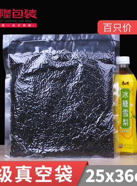 16丝袋5*36透明真空包装袋空食品真子2塑料塑封袋抽气保鲜袋100只