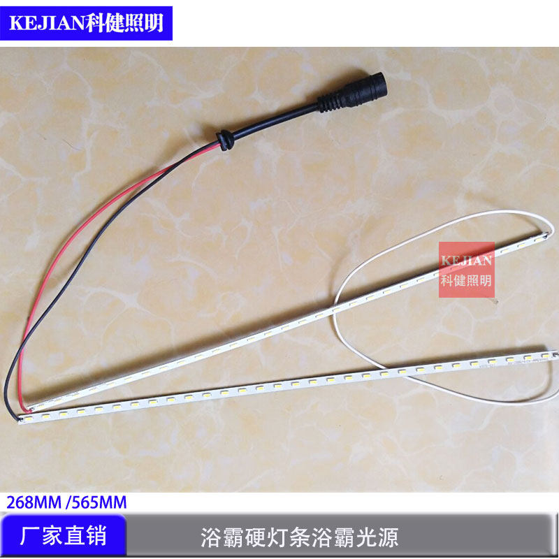 LED浴霸灯条浴霸硬灯条自粘整源背胶灯条防水驱动电条灯套4014