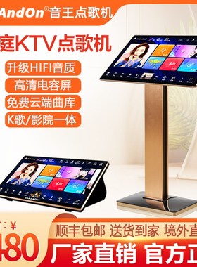 InAn卡On音王点歌机V机触摸屏一体5d拉OK家庭KTV主机点歌台显示器