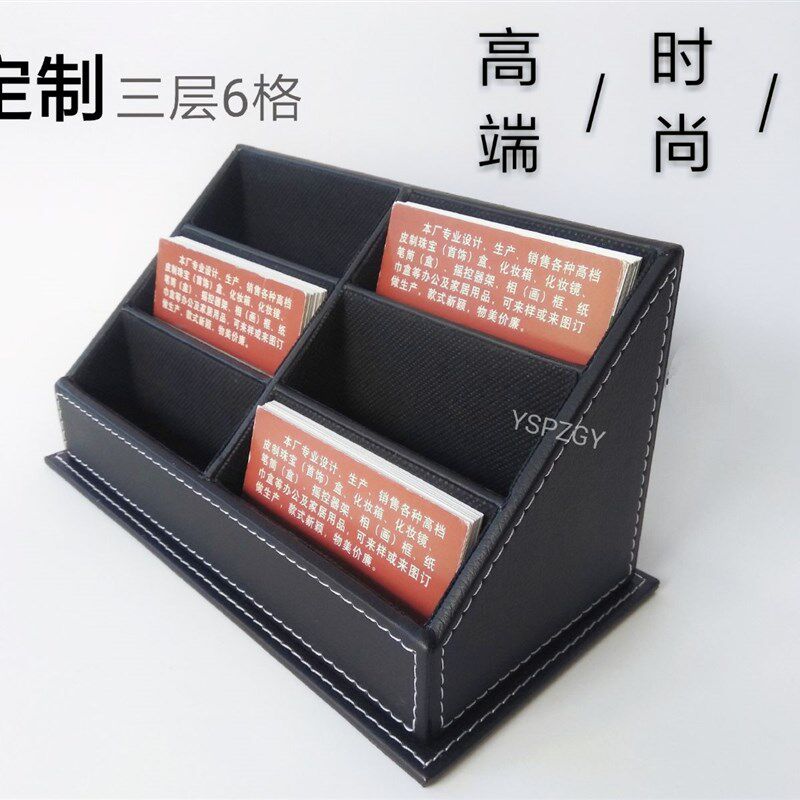 台格大容量多层高档皮革名片盒夹地产售楼前6商片座展示定制名务