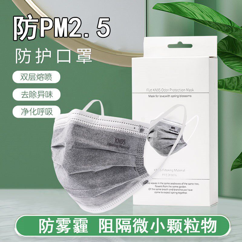 防雾霾口罩醛次性kn95活性炭高效过滤pm2.5防透防霾尘气除甲一冬
