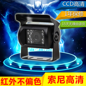 24V货车客车大清收包机高巴红外夜视可视倒车影像摄像头割邮