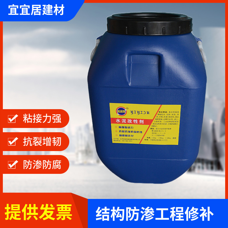 水泥改性剂配制防渗防水防腐修泥抗裂砂浆改补砂浆水性剂高粘接力