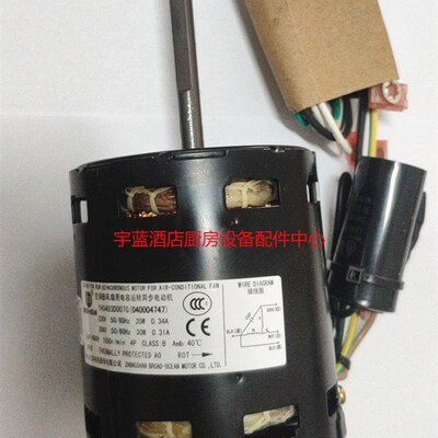 马尼托瓦制冰机电机冷风器凝扇散热电机万利多配件Y4S403D007G