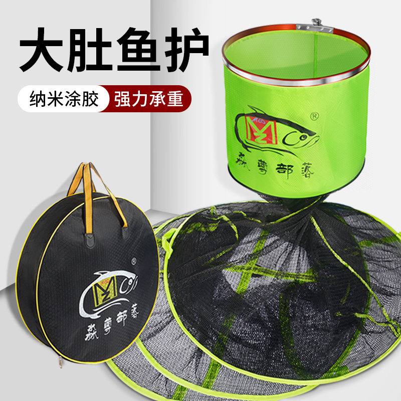 筏钓护用鱼速网布纳米加厚专干涂胶大肚护便携可折叠喇叭鱼护包