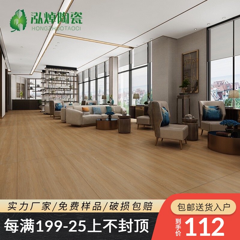 750x1北00木纹砖全实木大板瓷砖客厅地砖新款客厅地板砖仿瓷5欧风