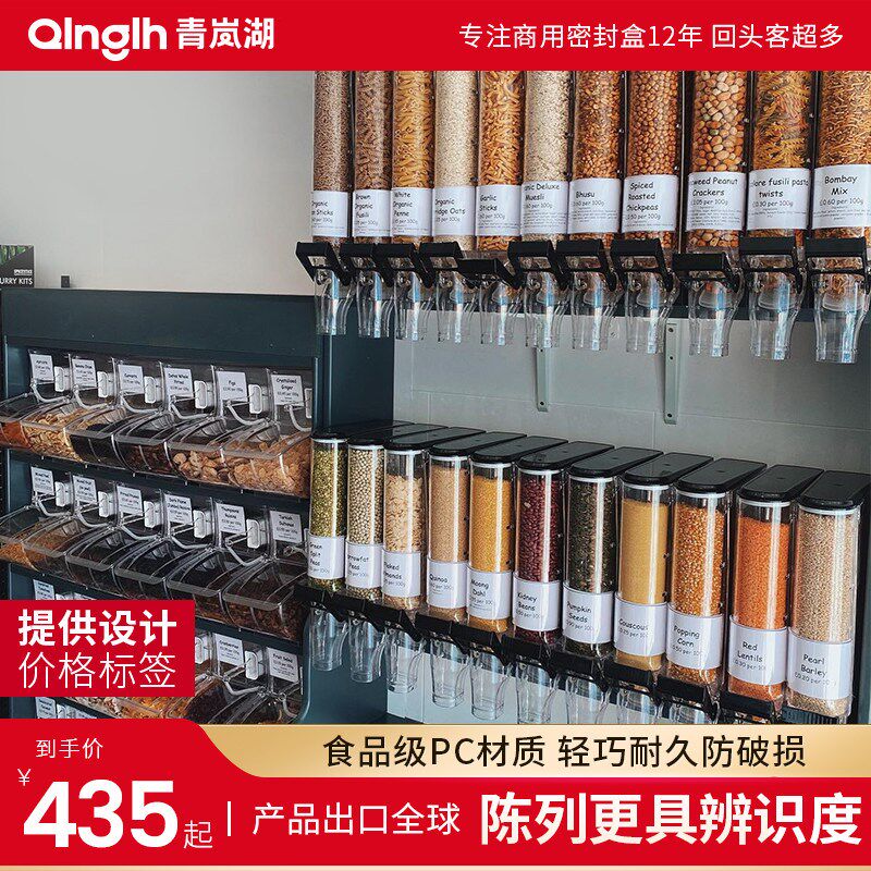 青岚湖食品盒糖果盒谷五配粮盒麦片分杂器重力盒透明加厚食品盒