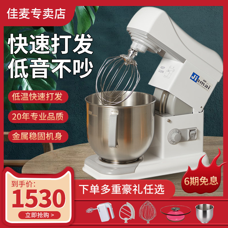 【正L】商用7品鲜奶机小型搅拌房私机奶油机打蛋机奶盖机台式