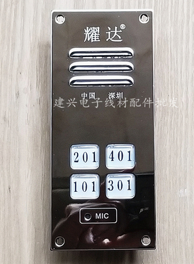 耀达4户小面板直按式非可视楼宇对讲9机263主ES