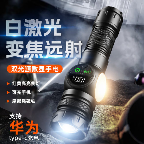 超亮侧电筒强光外电户充远射多功能白激光小便携家用带手灯磁吸