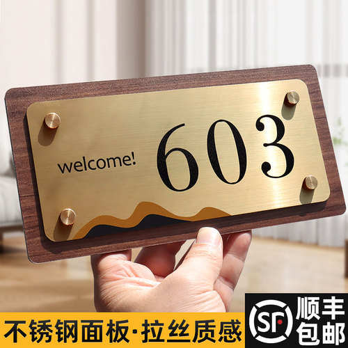 不锈钢门牌号码牌店用入户门牌定制创意高档小区住宅门口数字门贴