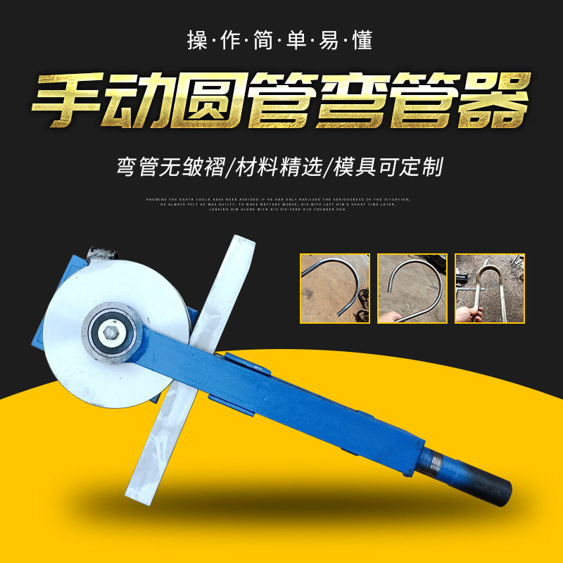 弯管机283238管折弯折压弯器大棚机弯器手动型压弯机弯管器