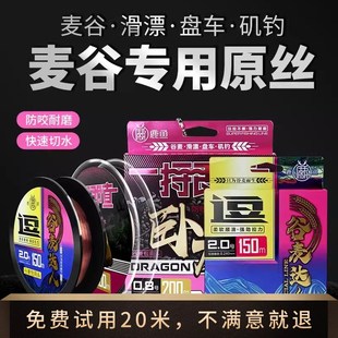 鹿鱼谷麦线法物钓谷麦耐磨尼龙线前打竿主线大鱼钓鱼线进口原丝线
