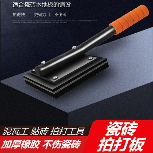 贴地砖拍板工具橡胶榔打板铺地板橡砖橡胶锤瓷皮锤泥瓦工拍头锤