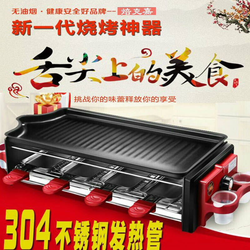纸上电烧烤炉双层烤串烤肉机韩式电烤炉家用烧烤盘无烟不粘烧烤架