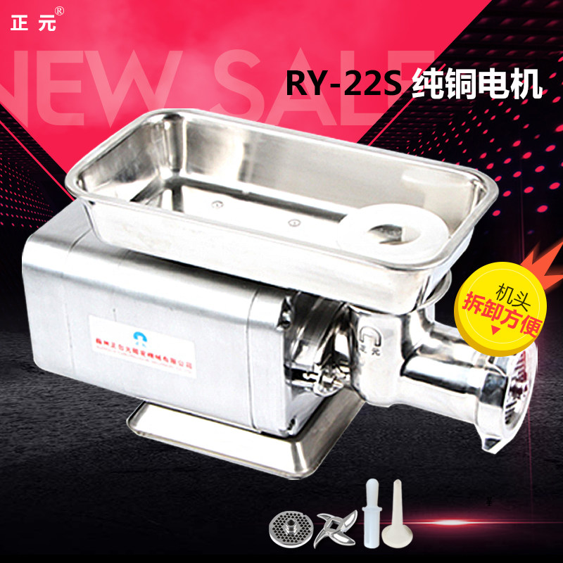 正元22型绞肉机商用电动多功能灌肠机肉馅机菜机全自动大功率32型