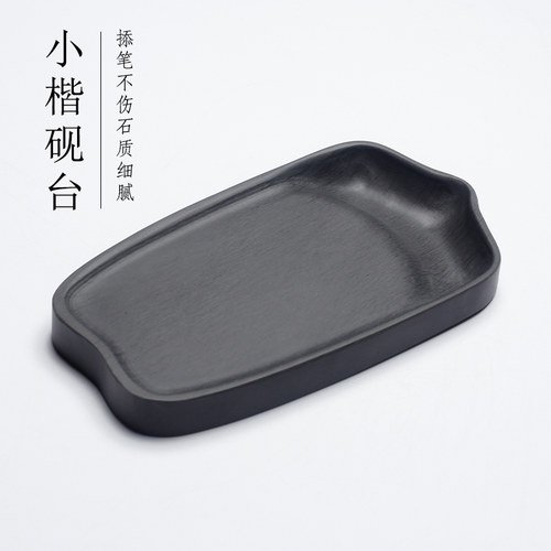 国家石遗天然原非安徽歙砚台抄经小楷砚把玩砚台文房四宝端砚书法