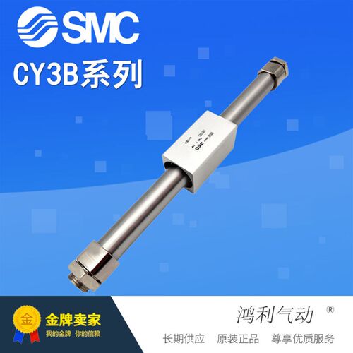 MSC原装无杆气缸CY3B20-50/100/550/200/250/300/350/400/450/100