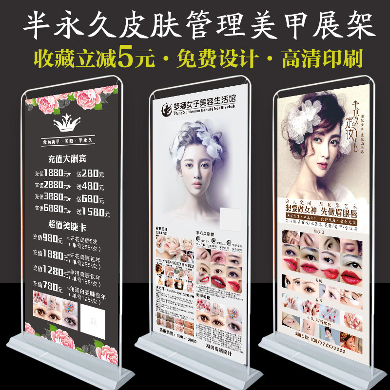 韩式半永久美展美甲美睫纹绣皮肤管理防报海风易拉宝门型广告容架