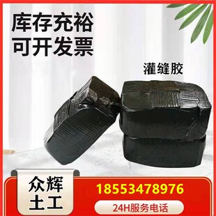 路面灌缝缝裂胶修路密封胶沥青胶泥填缝防水材料道补修补料沥青冷