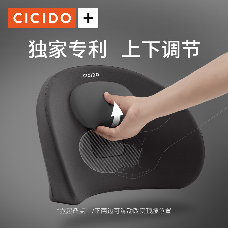 CICIDO汽车腰靠可调节靠背护腰垫坐垫车载座椅靠垫办公室车用腰枕