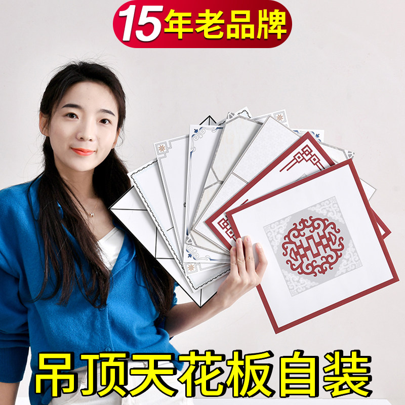 天花板贴纸屋粘自顶专顶材料自装家装客厅浴室贴棚顶改造吊用墙纸