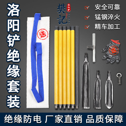 洛阳铲杆铲取米器挖土坑打洞打井小铁铲子土锹绝缘杆电线探工具