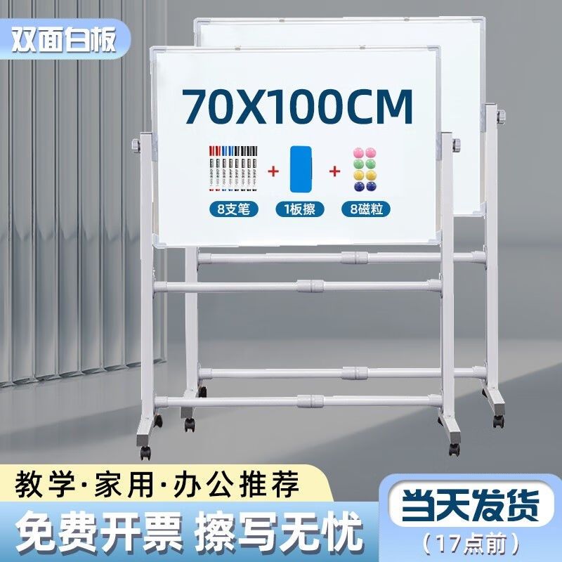 紫薇星子黑WEI白板写字板支架式移动I板架Z商用办公儿童粉笔小黑